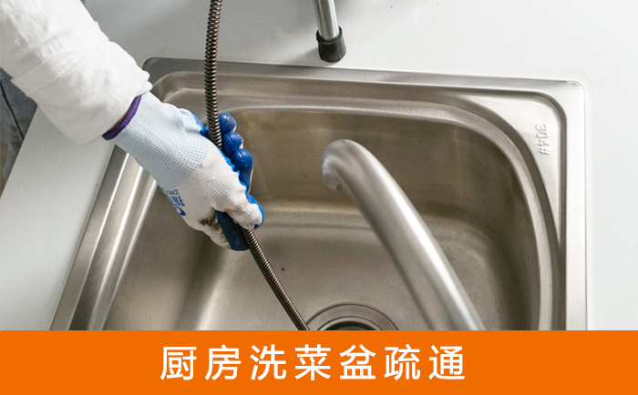 巴青洗菜池疏通